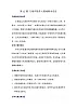 人教版初中信息技術(shù)七年級(jí)全一冊(cè)第12課 萬(wàn)維網(wǎng) 教學(xué)設(shè)計(jì)
