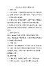 全国青岛版初中信息技术第六册第一单元第一课《爱心社的通讯录》教学设计