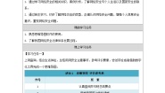 信息技术九年级全册网络安全探究优秀学案设计