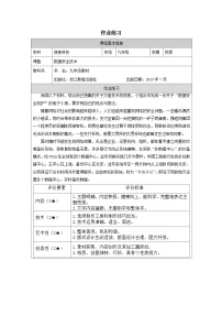 浙教版（2023）九年级全册数据安全技术优秀同步训练题