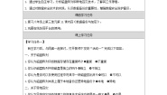 浙教版（2023）九年级全册数据安全技术优质导学案及答案