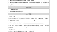 初中信息技术浙教版（2023）九年级全册服务器安全技术优质学案
