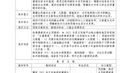 初中信息技术互联网应用与新技术教学设计