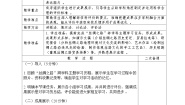 初中信息技术苏科版（2023）七年级下册互联网应用与新技术表格教案