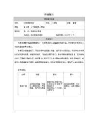 浙教版（2023）八年级下册人工智能技术基础综合训练题