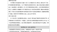 初中信息技术浙教版（2023）七年级下册走进物联网教案