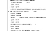浙教版（2023）七年级下册走进物联网课后复习题
