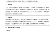 初中信息技术AppInventor的编程实战教案设计