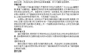 初中信息技术河大版八年级全册第5节 设置网页的动画效果教案设计
