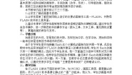 初中信息技术河大版八年级全册第1节 关键帧动画教学设计及反思