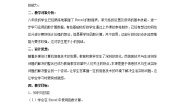 桂科版任务二 运用函数计算教学设计