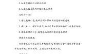 桂科版七年级上册主题六 计算机网络任务二 探究网络的连接教学设计