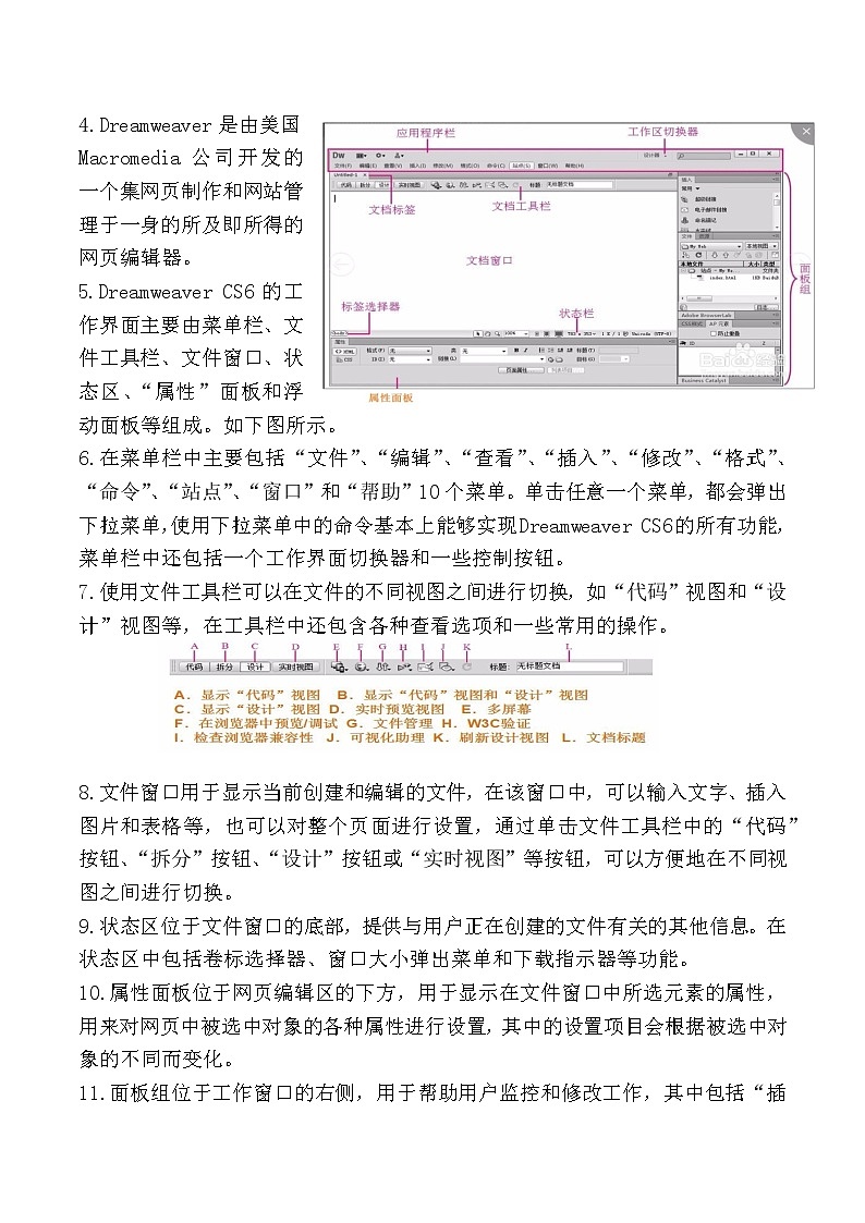 网站制作第3页