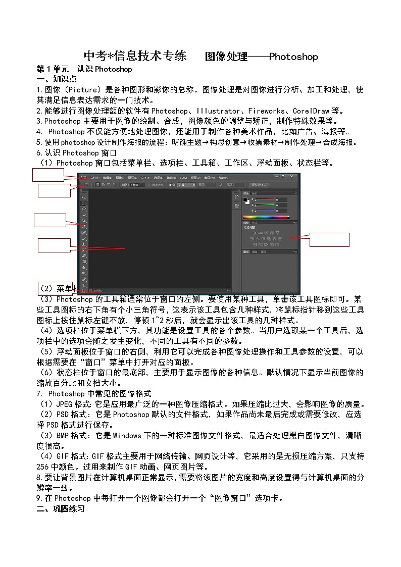 图像处理第1页