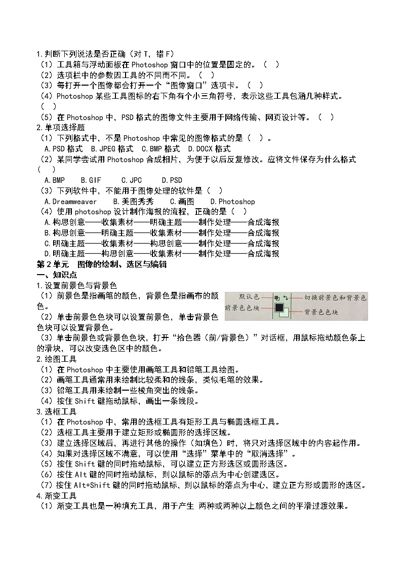 图像处理第2页