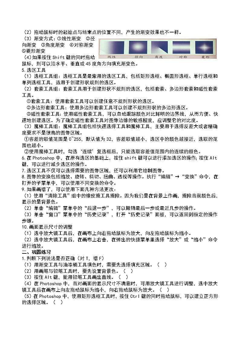 图像处理第3页
