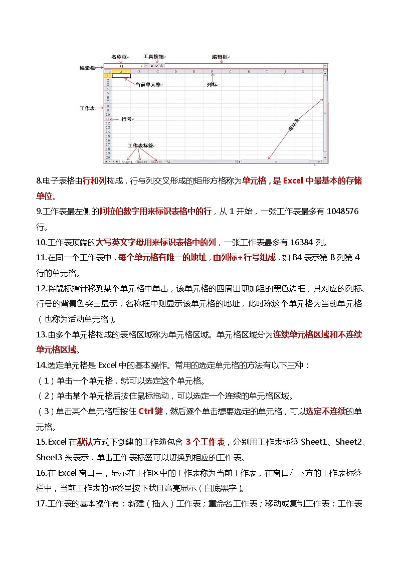 数据处理第2页