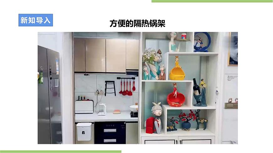 浙教版勞動八年級上冊項目二任務(wù)二《木制湯鍋架的設(shè)計》課件第4頁