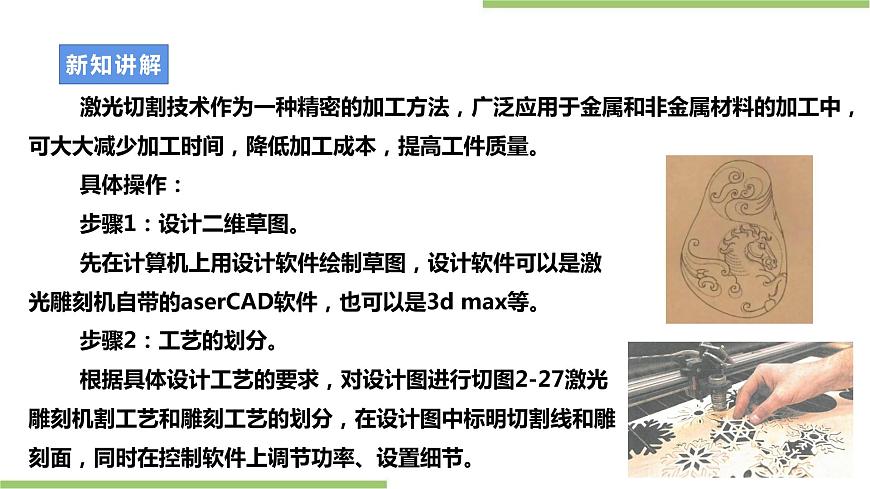 浙教版勞動(dòng)九年級(jí)項(xiàng)目二任務(wù)三《吉祥物的制作》課件第7頁(yè)