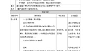 粤教版初中全一册第三单元 科技创新小工程第二课 制作橡皮筋动力车·不同的动力系统教学设计