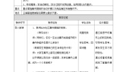 初中劳技粤教版初中全一册第二课 社区集市摆摊·买卖初探索教案设计