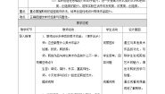 粤教版初中全一册第二课“福字蝶恋花”剪纸·广东剪纸教案