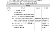 劳技粤教版实践活动 探访“非遗”之路教学设计及反思