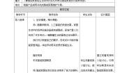 初中劳技浙教版七年级上册任务一 智能家居我会用教学设计