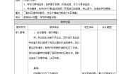 浙教版七年级上册任务一 社区劳动我认识教案设计
