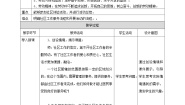 初中劳技项目四 服务劳动创和谐——参与社区管理任务二 社区服务我体验教学设计
