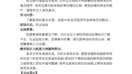 初中劳技人教版七年级上册劳动项目六 泥条盘筑水杯教案