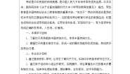 劳技劳动项目三 烹调酸辣汤同步测试题