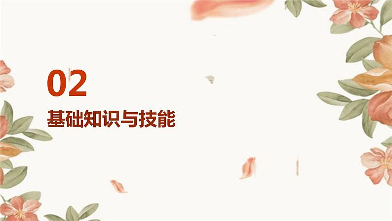 湘教版八年级下册劳动技术 第16课《团花剪纸》课件08