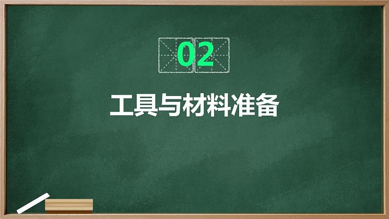粤教版八年级下册劳动技术+第五单元+第二课《“福字蝶恋花”剪纸 广东剪纸》课件07
