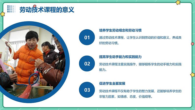 广州版八年级下册劳动技术 主题一:锄地松土不怕累(课件)第4页