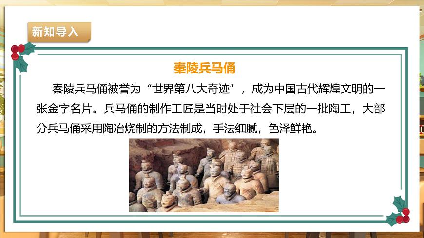 【湘人版勞動實踐】七年級下冊任務(wù)四項目1《走進陶藝世界》(1)(1)第4頁