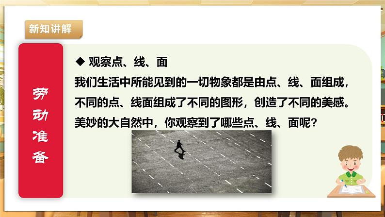 【湘人版劳动实践】七年级下册任务四项目2《学习陶艺技法》第7页