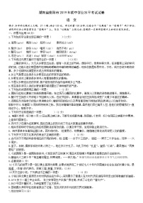 2019年湖南省衡陽(yáng)市中考語(yǔ)文試卷