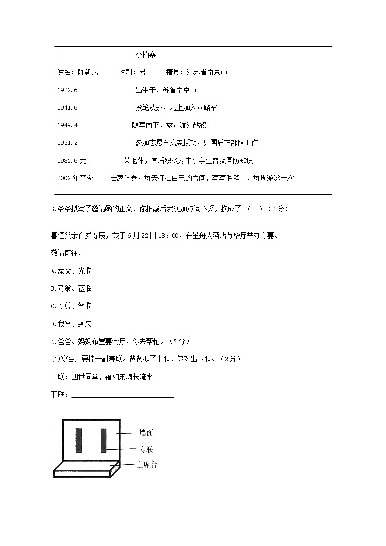 2021年江苏省南京市中考语文试卷(WORD版,含答案)02