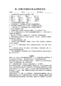 初中语文第五单元18 在长江源头各拉丹冬同步达标检测题