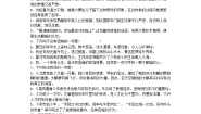 初中语文24 唐诗三首综合与测试同步训练题