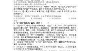 初中语文人教部编版八年级下册3*安塞腰鼓测试题