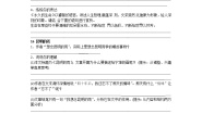初中语文人教部编版八年级上册15* 散文二篇综合与测试达标测试