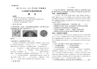 山西省怀仁市2020-2021学年九年级上学期期末考试语文试题