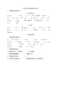 第二单元检测（无答案）-四川省成都市郫都区嘉祥外国语学校七年级语文上册