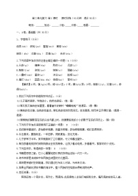 第二单元限时练-四川省成都南开为明学校七年级语文上册