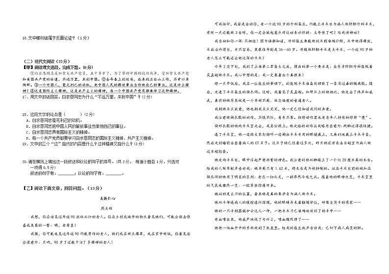 吉林省长春市德惠市第三中学2020-2021学年上学期第二次月考七年级语文试卷(word版无答案)02