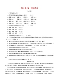 语文人教部编版第一单元1 春课后作业题