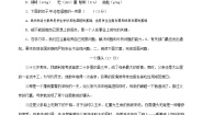 初中语文人教部编版七年级上册10*再塑生命的人当堂达标检测题