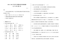 山東省臨沂市蒙陰縣2020-2021學(xué)年七年級下學(xué)期期末考試語文試題（word版 含答案）